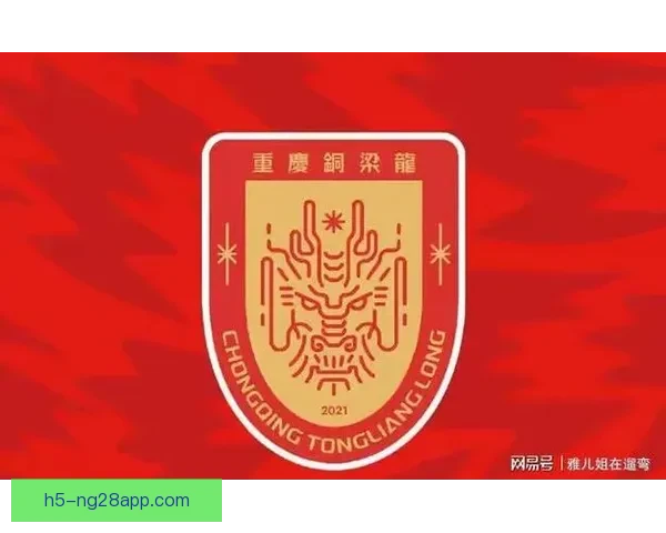 官方重庆铜梁龙官宣梁伟棚加盟